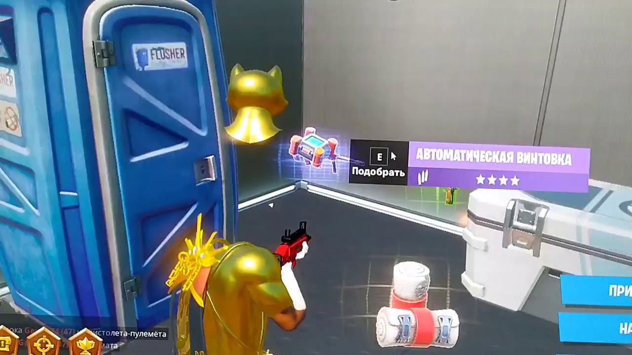 Epic Games. Bug in Fortnite Battle Royale