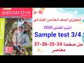 حل صفحه 34 35 36 37 كتاب المعاصر انجليزي الصف الخامس الابتدائي الترم الثاني 2026   3 4