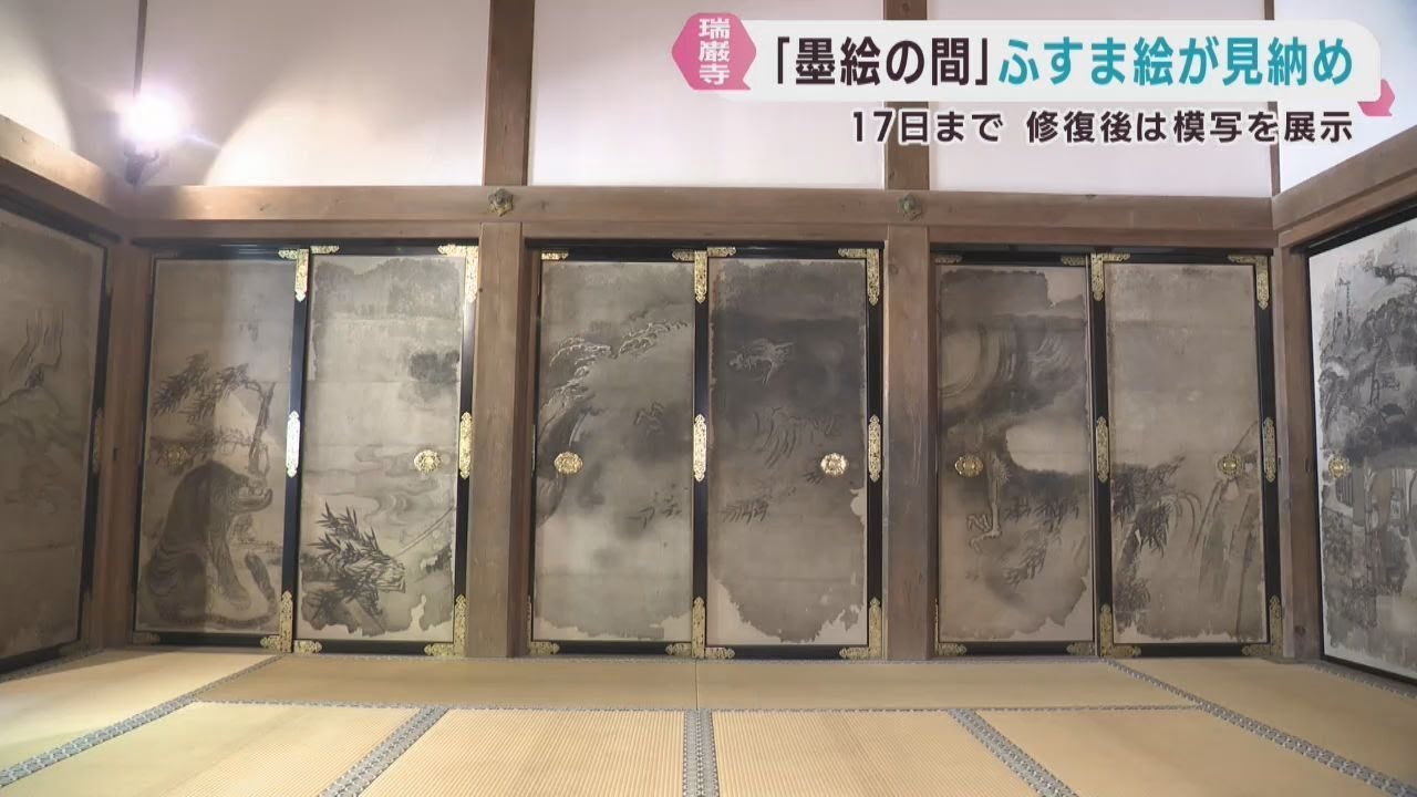 油絵　寺院と僧侶たち National Treasure Zuiganji Temple: Important Cultural Property