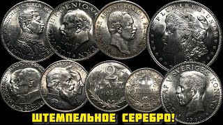 Штемпельное серебро! Доллар Моргана, победный талер 1871, марки Германской империи!