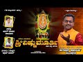 KALENJA BILIYOORU | SHREE VISHNUMOORTHI | TULU DEVOTIONAL SONG | JAGADISH PUTTUR