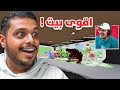 ماب السرقة خنفوش انصدم من بيتي وسرق مدفع توكسك Fortnite