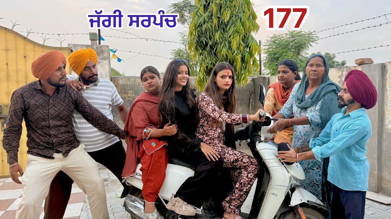 ਜੱਗੀ ਸਰਪੰਚ।। PART - 177।। JAGGI SARPANCH।।PUNJABI SHORT MOVIE 2025   @RajuPumar ​