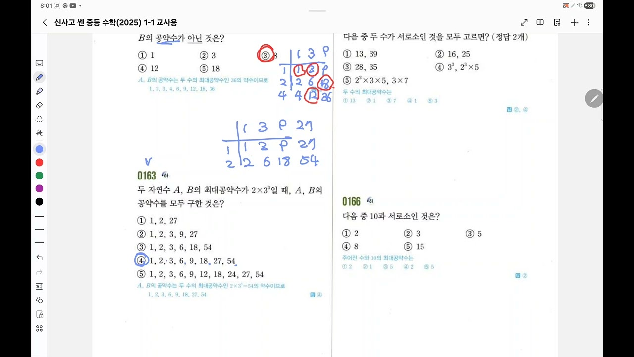 중1 1 쎈02 최대최소B162~167번