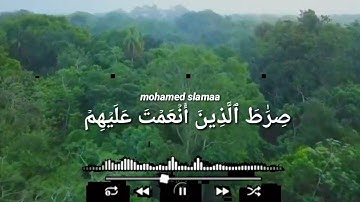 سورة الفاتحة الشيخ محمد سلامة روعه قراءه هادئه