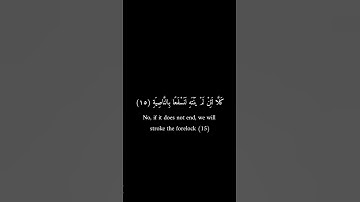 كرومات سوداء _ أحمد شكيو _ سورة العلق