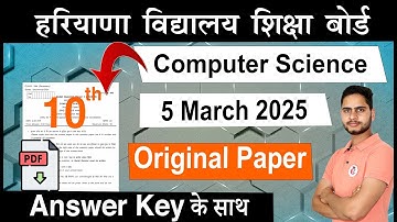 HBSE Class 10 Computer Science Sample Paper 2025 Solution/ Haryana Class 10 Official Question Paper