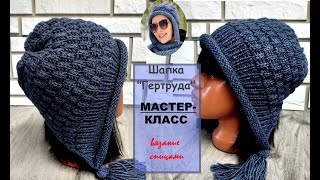 картинка: Шапка 