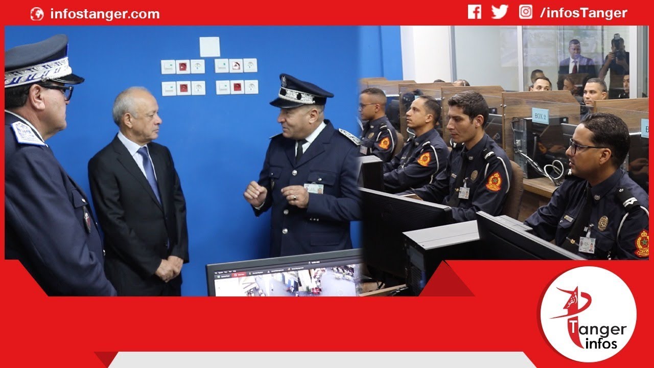 تدعيما لشرطة القرب.. ولاية أمن طنجة تفتتح قاعة القيادة والتنسيق