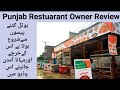 Hotel Ka Karobar | Hotel & Restuarant Review | Hotel Business Information | Abdul Wahid Khan