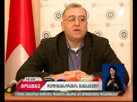 რეფინანსირების განაკვეთზე მიბმულ სესხებზე პროცენტი გაიზარდა