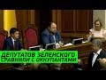 ПОШЛА ЖАРА! Порошенко устроил БУНТ в Верховной Раде