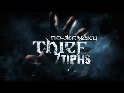 Video: Thief (2014) - Ručno Prilagođen, Eelbiters, Automatonova Mehanička Ruka, Tajna Plijen