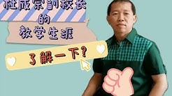 SJK(C)PEI HWA 2, PERMAS JAYA - YouTube