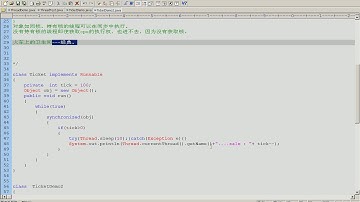 黑马程序员 毕向东 Java基础视频教程第11天 10 多线程多线程同步代码块
