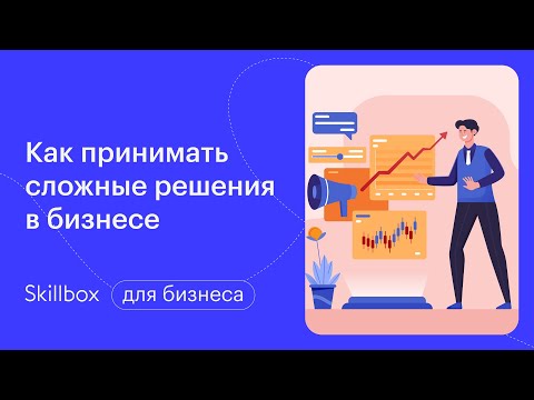 Как управлять эмоциями с пользой для бизнеса. Интенсив по менеджменту