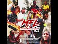 Mfl 2 full album