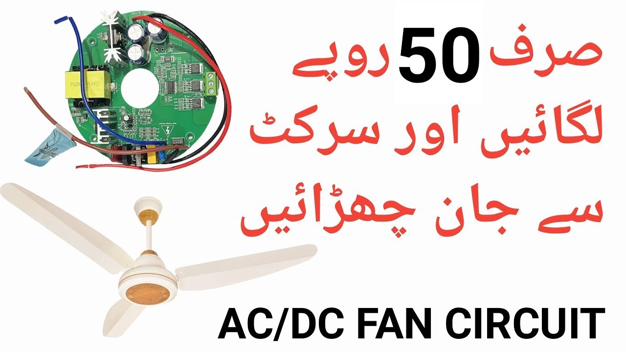 AC DC fan circuit problem 100% solved | ac DC fan circuit repair | ac ...