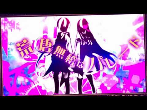 戯曲とデフォルメ都市 歌ってみた@和音