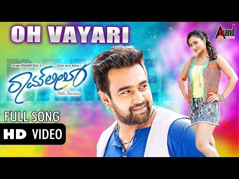 Ramleela | Oh Vayyari Kannada Full HD Song | Chiranjeevi Sarja, Amulya