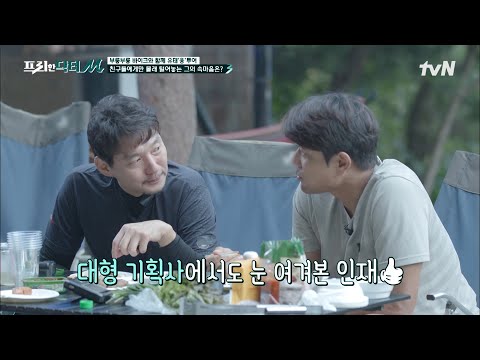 유태웅&amp;<strong>amp</strong>;찐친들의 바이크 여행🙋‍♂️ 막내 아들 확신의 광야상! 대형 기획사 길거리 캐스팅썰-★ #[<strong>tvN</strong>]프리한닥터M EP.74 | <strong>tvN</strong> 221010 방송