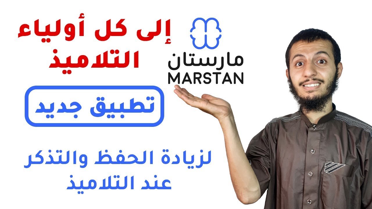 تجمعوا تطبيق رائع خاص بالعلوم الطبيعية للرابعة متوسط