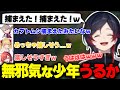 マジレスマルファイトピックで相手をいじめて楽しむ少年うるか【鷹宮リオン/猫汰つな/ラトナ・プティ/ゆふな/LOL】 thumbnail