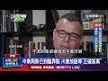 中東局勢已到臨界點 川普放話等「正確答案」