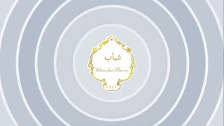 Ashara Mubaraka 1444 Tazeen