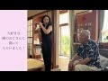 A Special Shinobue Song for My Neighbor in Japan Who Was Like a Dad to Me