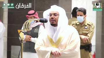 ويوم تشقق السماء بالغمام .." تلاوة خاشعة تريح القلب للشيخ ياسر الدوسري من سورة الفرقان"