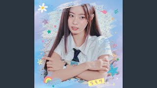 Brrrm (부아앙~~) - Moong myang