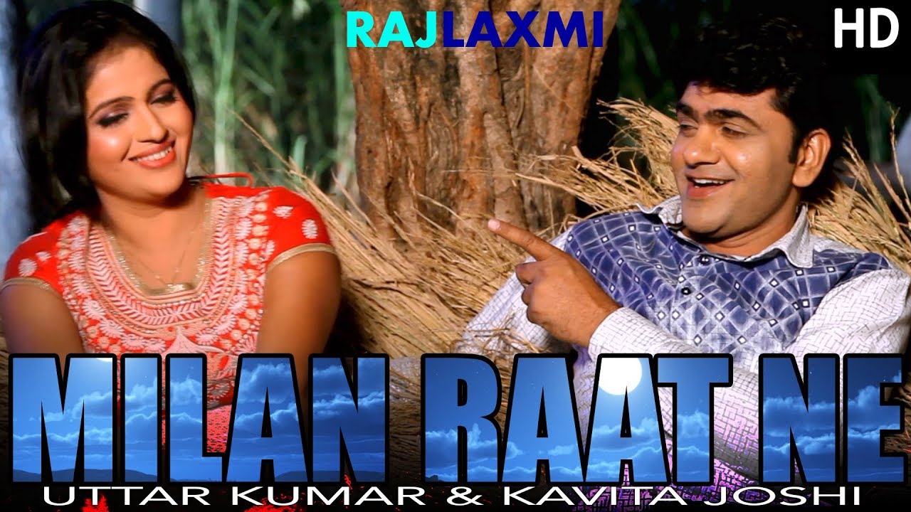 MILAN RAAT NE मिलन रात ने New Song || Uttar Kumar || Kavita Joshi || Sonu Sharma