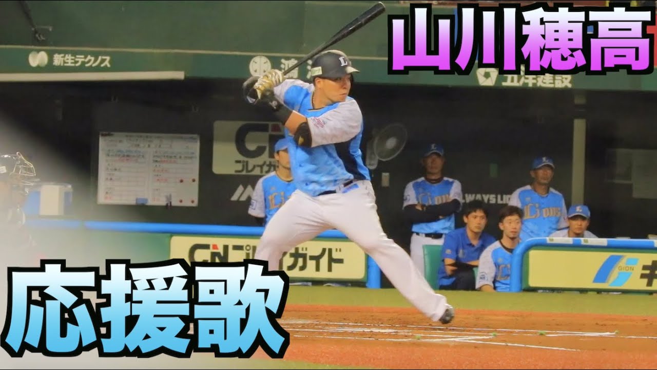 プロ野球応援ボード 山川穂高 埼玉西武ライオンズ - recruitment.tomsracing.co.jp