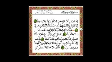 سورة مريم/المرحوم عبد الرحمن بنموسى