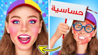 المربية المشهورة مقابل الطفل المهووس بالدراسة || حيل ونصائح تربوية من La La Life Arabic