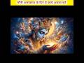 मौनी अमावस्या के दिन कौन से कार्य करने चाहिए #amawasya #mauniamawasya2026 #shortvideo #trending