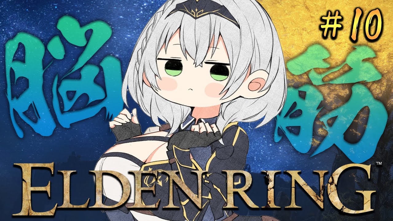 #10【ELDEN RING】脳筋女騎士、ラダーンの先へ！！大冒険！【白銀ノエル/ホロライブ】※ネタバレあり