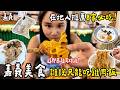 ❁【嘉義】候位區居然是老闆家客廳?!這碗麻醬麵在地人天天吃!湖美夜市必吃推薦!!