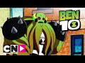 Бен 10 | Омни-трюк, часть 2 | Cartoon Network