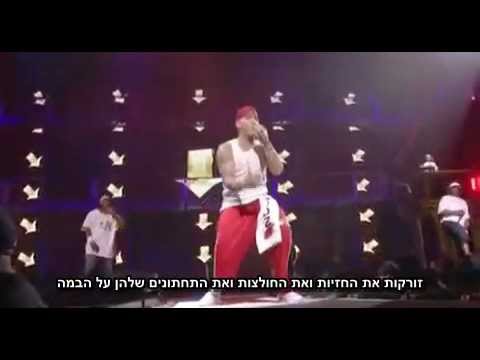 D12 - My Band • HebSub מתורגם