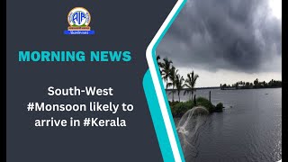 South-West #Monsoon likely to arrive in #Kerala