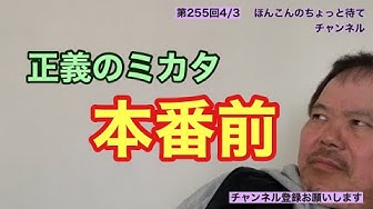 Youtube ミカタ 正義 の 過去の放送内容｜教えて！ニュースライブ 正義のミカタ｜朝日放送テレビ