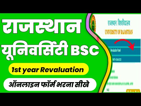 Rajasthan University BSc