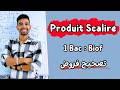 Produit Scalaire 1 ère Bac Exercice Corrigé ملخص شامل لدرس الجداء السلمي تصحيح تمارين أولى باك 