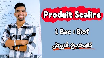 Produit Scalaire | 1 ère Bac Exercice Corrigé | ملخص شامل لدرس الجداء السلمي تصحيح تمارين - أولى باك