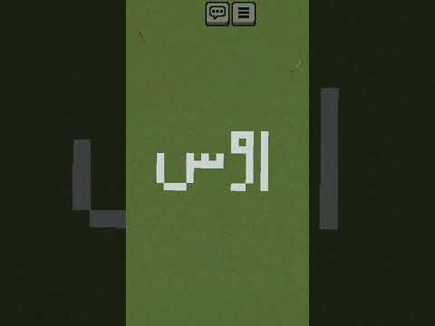 سلسلة الاسماء 81 كتبنا اسم اوس فاشترك ي يا اوس
