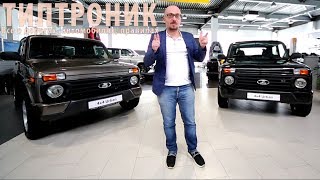 LADA 4X4 URBAN ЦЕНА МАРТ 2018 NIVA URBAN НИВА 4Х4 УРБАН ВАЗ 21214 LADA 4X4 URBAN ЦЕНА МАРТ 2018 NIVA URBAN НИВА 4Х4 УРБАН ВАЗ 21214