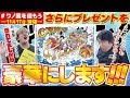 ã€ #ãƒ¯ãƒŽå›½ã‚’èª­ã‚‚ã† ã€‘ã¾ã ãƒ—ãƒ¬ã‚¼ãƒ³ãƒˆãŒã‚ã‚‹ã‚“ã§ã™ã€‚