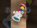 即興工作 No.16「おそうじカップ」